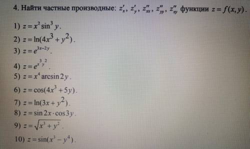 решить под номером 8) Ребята