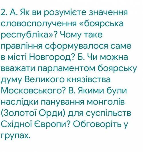 Треба дуже іть треба сьодня здати іть дуже нада треба здати у 19 00 по українському іть ​ ів