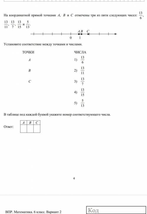 На координатной прямой точками , A B и C отмечены три из пяти следующих чисел: 13/6,13/11,13/7,13/15