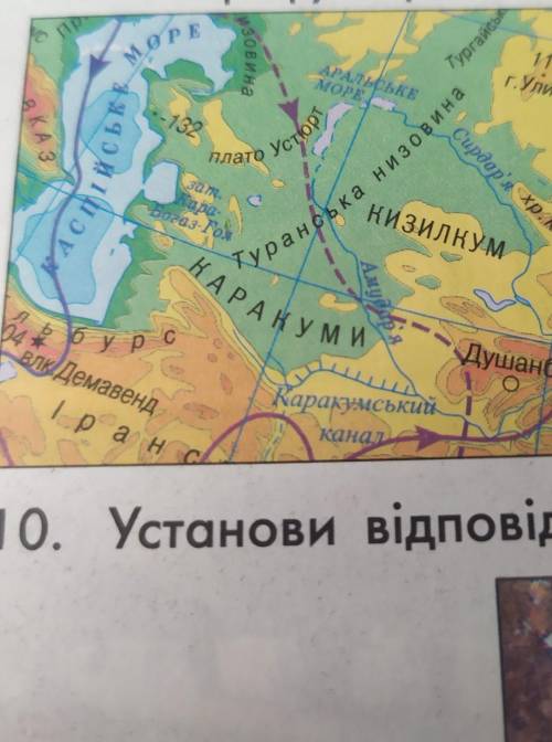 розгляньте фрагменти політичної карти Євразії на якому позначено один із найбільших каналів кутський