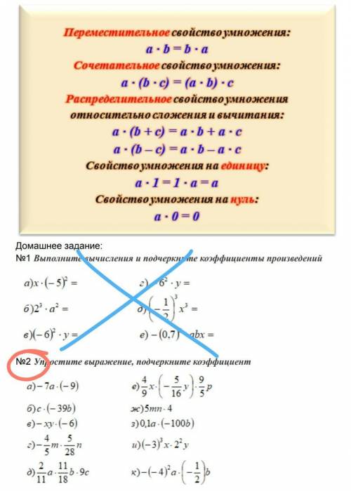 с математикой! (только второй номер)​