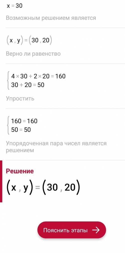 Господарка мала гусей та кролів у них усього 50 голів і 160 ніг. Скільки гусей і скільки кролів мала