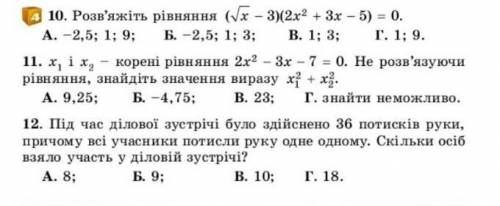 Решите задания на картинке​