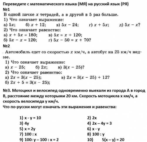 математический язык, задачи