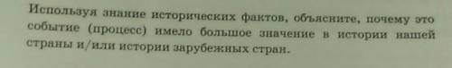 Тема: Призвание варягов в Новгород на княжение :(​