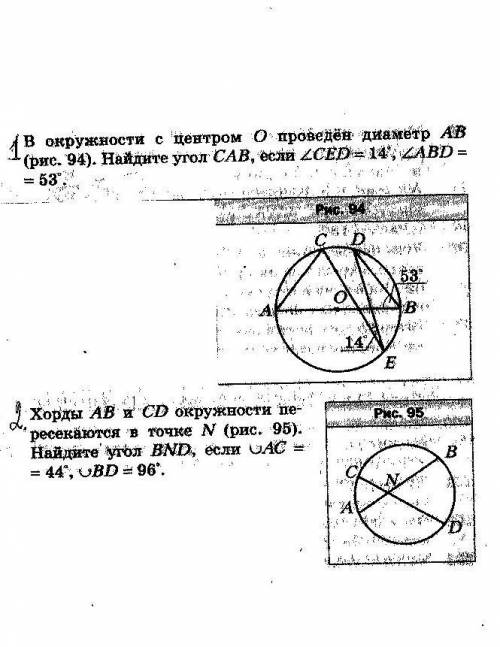 В Окружности с центром О провёден диаметр АВ.Найдите угол САВ,если СЕД=14,АВД с полным решением быст