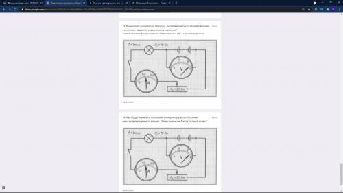 нужно решить тест по физике! Всё на картинках