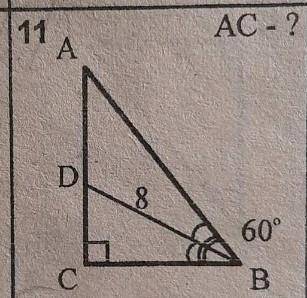 с заданием . Нужно найти AC​