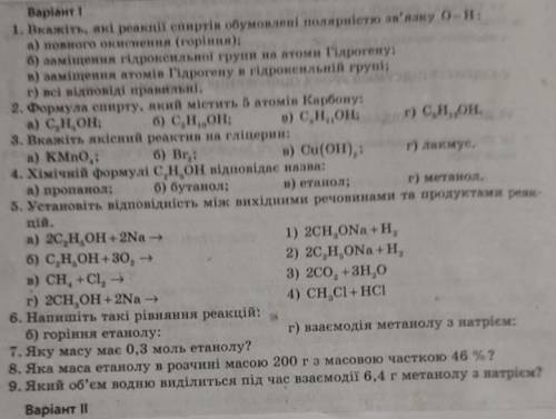 Учитель химии отправил такое фото надеюсь вы увидите что там написано и решить заранее