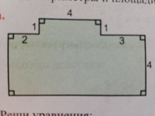 Найдите площадь данного многоугольника