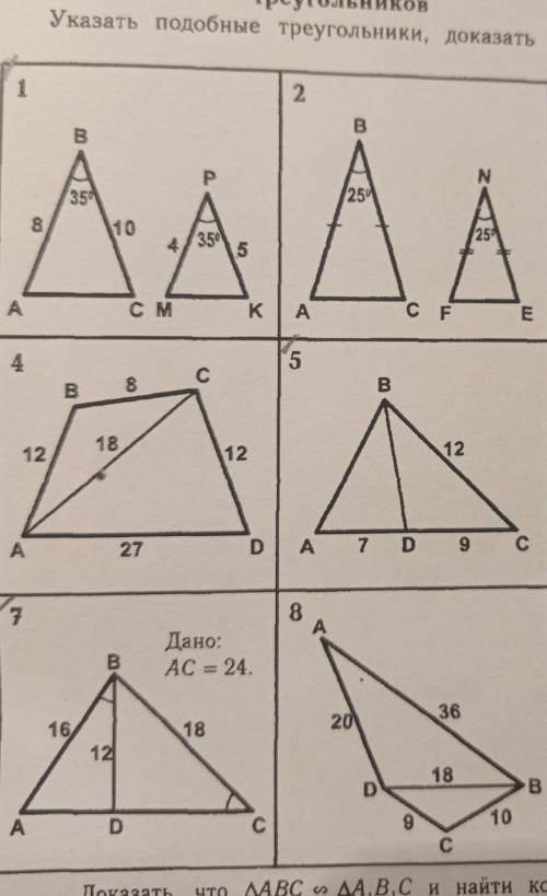 под номером 1,2,5,7 умоляю ​