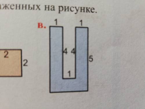 Найдите площадь данного многоугольника