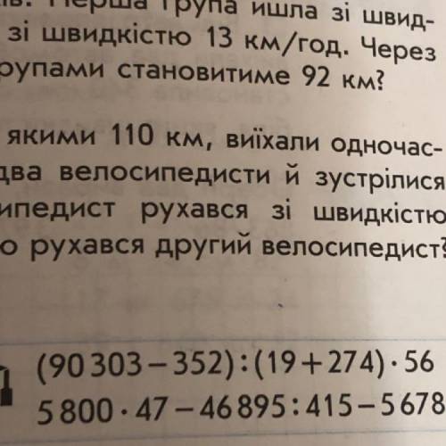 (90 303–352):(19+274). 5 Сколько будет я не понимаю