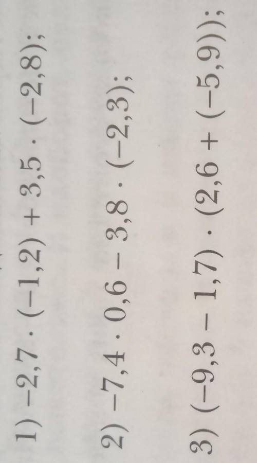 1029. Выполните действия: 1) –2,7×(-1,2) + 3,5×(-2,8);2) -7,4×0,6 – 3,8×(-2,3);3) (-9,3 – 1,7)×(2,6