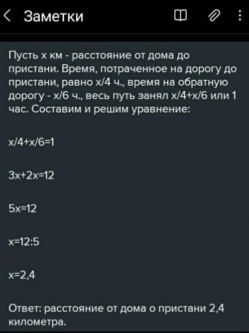 Мальчик от дома до пристани и вернулся потратив 1 час. От дома до пристани он шел со скорость 4 км/ч