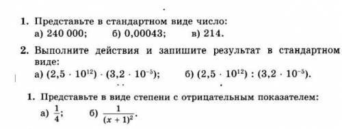 Нужна ,задания прикреплены 30 б