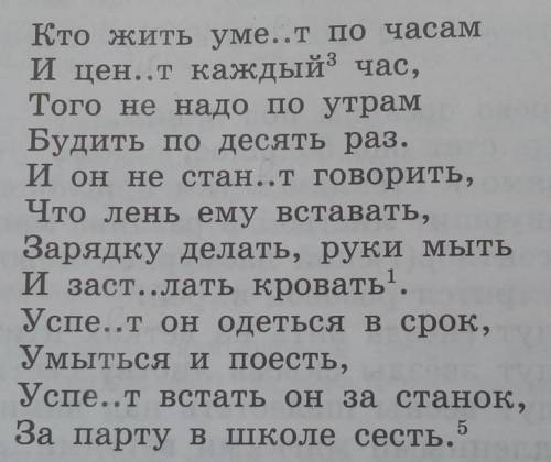 Переписать, над каждым гл. определить спряжение​