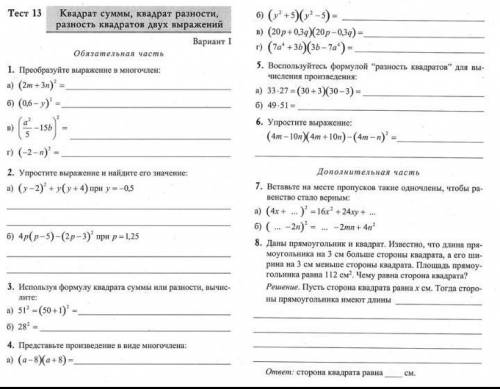 решите надо мне от сюда надо 3,4,5,6 ну и если можно то дополнительное но это не обязательно​