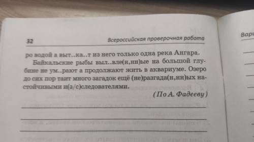 Расставить знаки припинания и буквы.