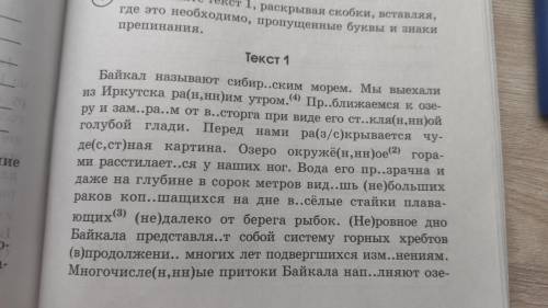 Расставить знаки припинания и буквы.