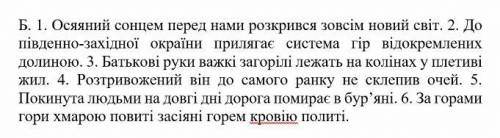 Знайти и виділити відокремлені означення. Пояснити умови відокремлення