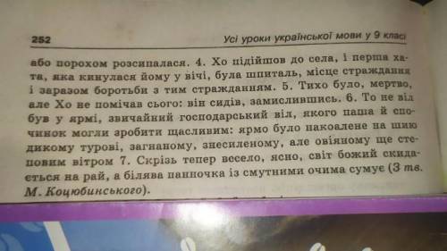 Українська мова . ...​початок завдання є в профілі.