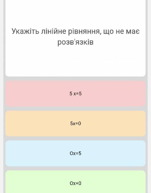 Укажіть лінійне рівняння яке немає розв'язку ​