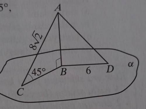 ЗНАТОКИ ОЧЕНЬ AB- перпендикуляр к плоскости alfa, AC и AD-наклонные, уголACB = 45°, AC = 8√2, BD = 6