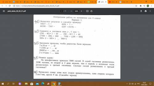 РЕШИТЬ ДОМАШНЕЕ ЗАДАНИЕ ВСЕ 5 ЗАДАНИЙ