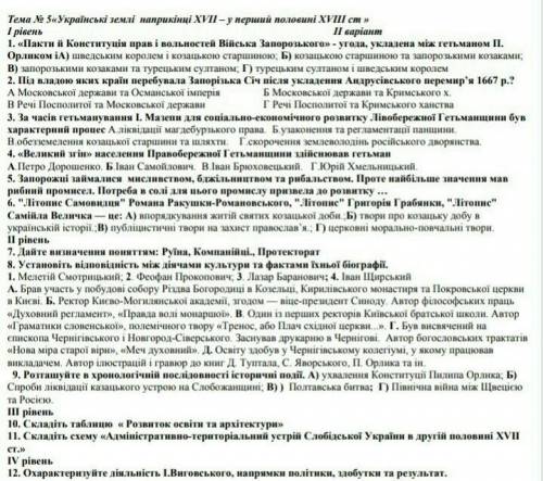 ！ Вопросы под номерами 10, 11, 12 можете и не делать