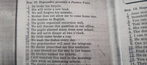 Передайте речення в Passive voice. Підкресленні речення.