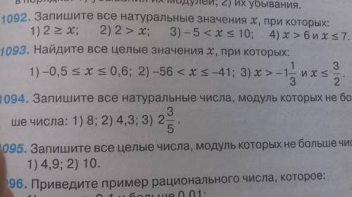 Задания для пользователя @Hovala Номера 1086, 1088,1093 не выполняйте эти задания! Это заданиесть д