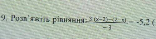 Розв'яжіть рівняннябудь ласка до іть ​