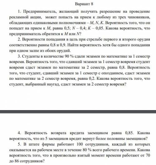 решить контрольнуюЯ ничего не понимаю в математике, пытался разобраться сам - не получилось. С решен