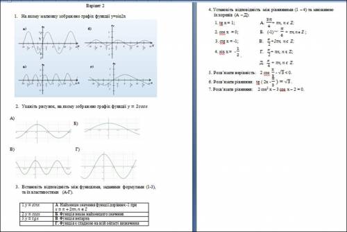 Алгебра Первые 4-5 заданий!