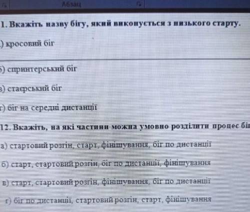 Виберіть правильну відповідь​