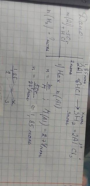 Какое кол-во H(водорода) можно получить при взаимодействии 50г AI(алюминия) с солёной к-той?​