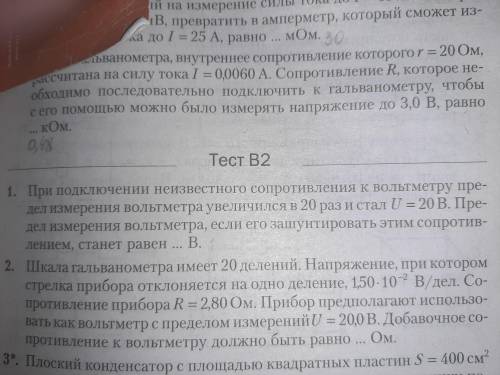 Первая задача. Я немного её решить так как не понимаю основных понятий радио электроники, а именно: