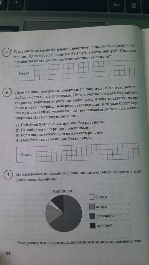 Кто решит тот лучший. Алгебра и геометрия отдновременно 7 класс. Ещё задание на в профиле(задание по