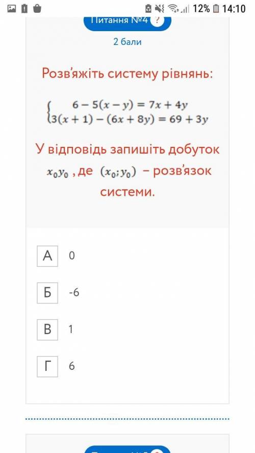 Решыте по фото Можно только одно