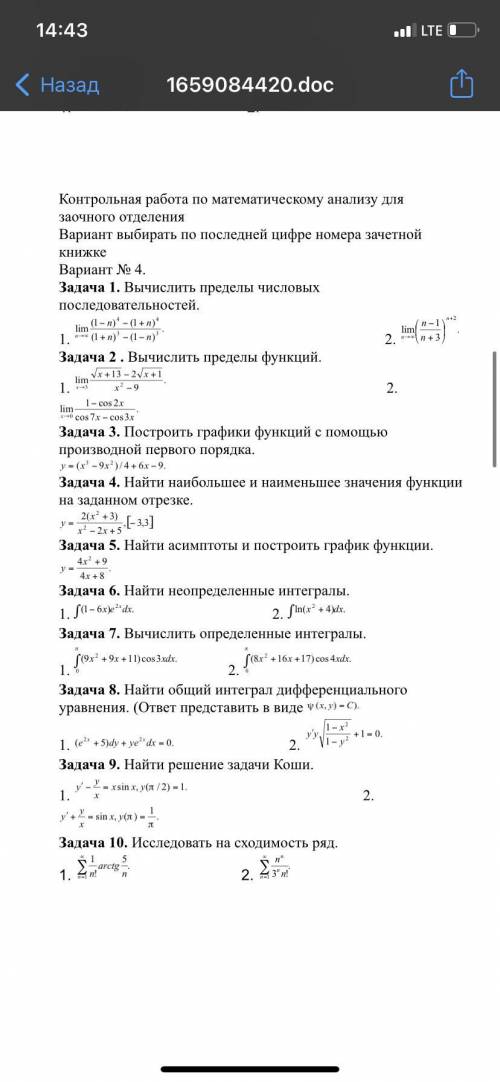 , мне нужно решить все эти 10 номеров, я готова заплатить реальные деньги, только чтобы это все было