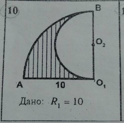 Нужно найти площадь заштрихованной фигуры​