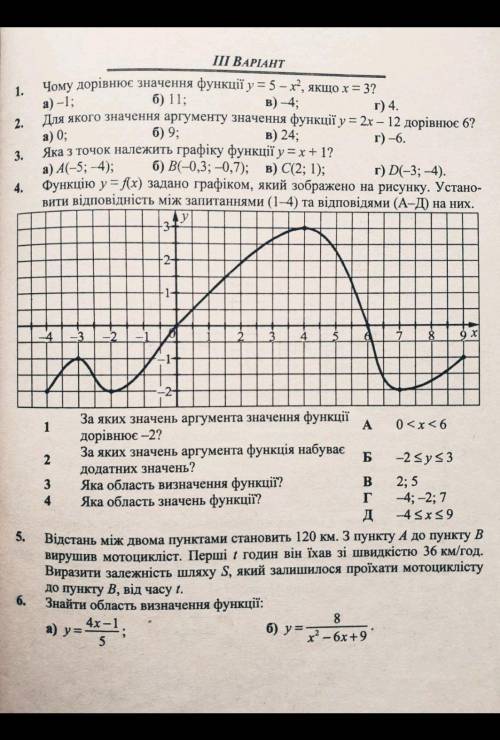 решить хотя бы 3 примера. ​