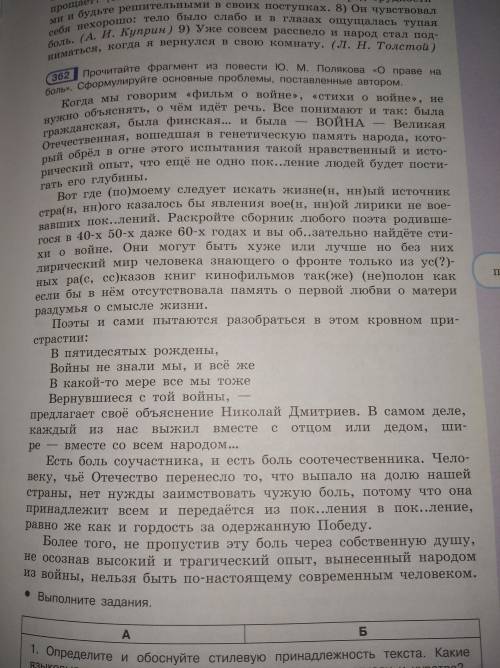 .Переписывать не надо,только задания Б1-Б5