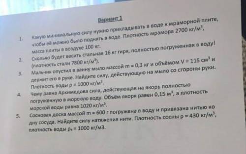 Очень ,решите эти задания.(с дано и решением). Заранее благодарю вас за оказанную !