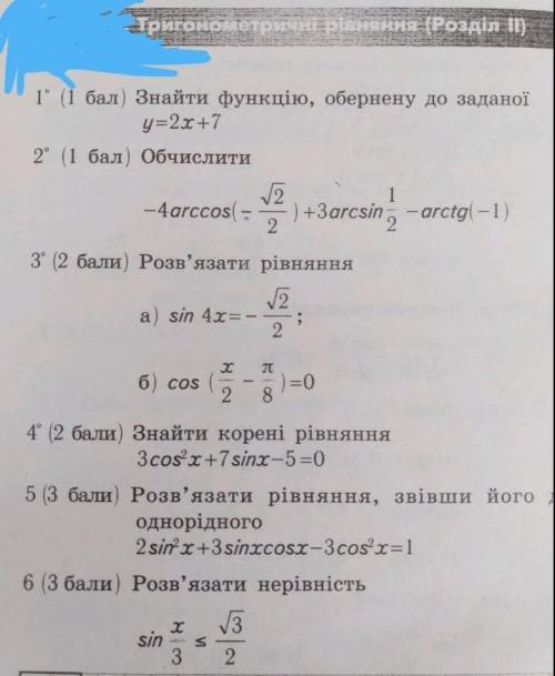 , СЕГОДНЯ НУЖНО СДАТЬ РОБОТУ!​