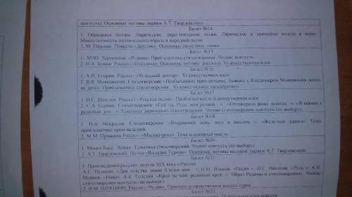 Билеты 7 класс по учебнику Меркина.Нужны ответы на вопросы билетов,как можно быстрее .Это экзамен,но