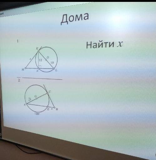 Люди , хотя бы одну задачу . Геометрия 8 класс.