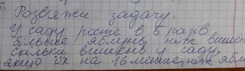 Лінійні рівняння 7 класДо іть будьласка​