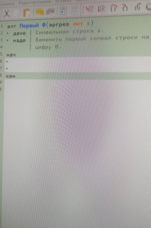 КУМИР заменИТе первый симво строки на нольумаляю​